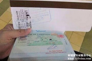 国庆节前夕顺利办理柬埔寨旅游签证_柬埔寨签证代办服务中心